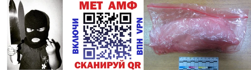 МЕТАМФЕТАМИН пудра  Купить  Миллерово 