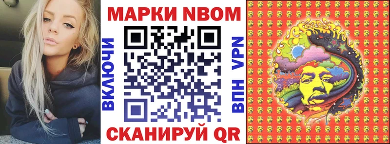 Купить где  Миллерово  Марки 25I-NBOMe 1,8мг 