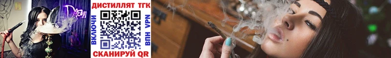 ТГК жижа  Купить  Миллерово 
